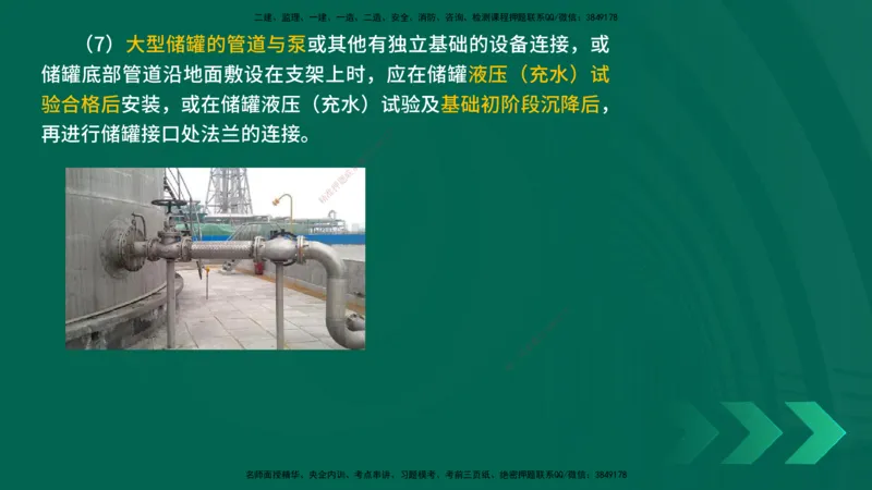 25年一建《机电实务》精讲第3章4&middot;1~4&middot;6讲义在线版_2026年一级建造师_2026年一建机电_2025年一建机电SVIP_02-基础精讲✿高端面授✿深度强化_25-机电《教材精讲班》黄老师YL