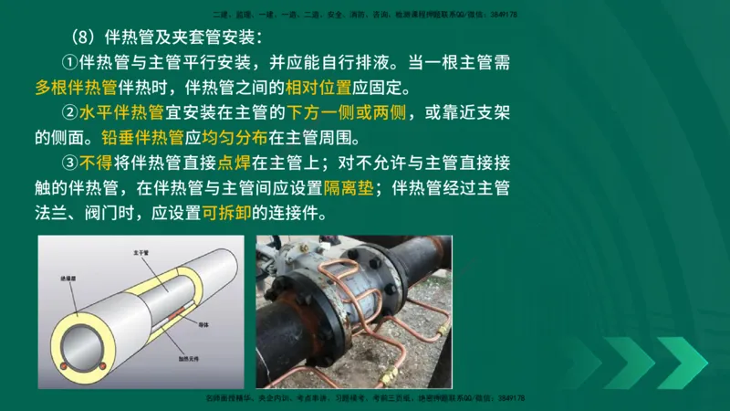 25年一建《机电实务》精讲第3章4&middot;1~4&middot;6讲义在线版_2026年一级建造师_2026年一建机电_2025年一建机电SVIP_02-基础精讲✿高端面授✿深度强化_25-机电《教材精讲班》黄老师YL