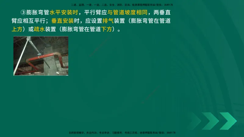 25年一建《机电实务》精讲第3章4&middot;1~4&middot;6讲义在线版_2026年一级建造师_2026年一建机电_2025年一建机电SVIP_02-基础精讲✿高端面授✿深度强化_25-机电《教材精讲班》黄老师YL