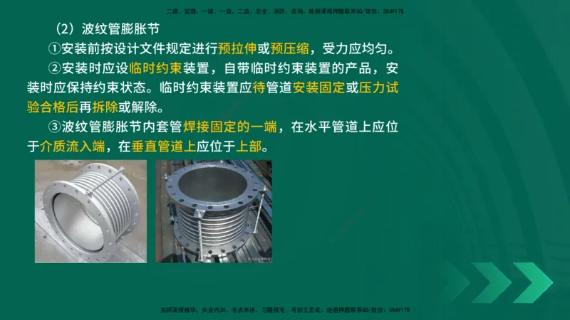25年一建《机电实务》精讲第3章4&middot;1~4&middot;6讲义在线版_2026年一级建造师_2026年一建机电_2025年一建机电SVIP_02-基础精讲✿高端面授✿深度强化_25-机电《教材精讲班》黄老师YL