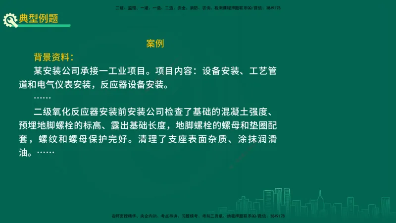 25年一建《机电实务》精讲第3章4&middot;1~4&middot;6讲义在线版_2026年一级建造师_2026年一建机电_2025年一建机电SVIP_02-基础精讲✿高端面授✿深度强化_25-机电《教材精讲班》黄老师YL