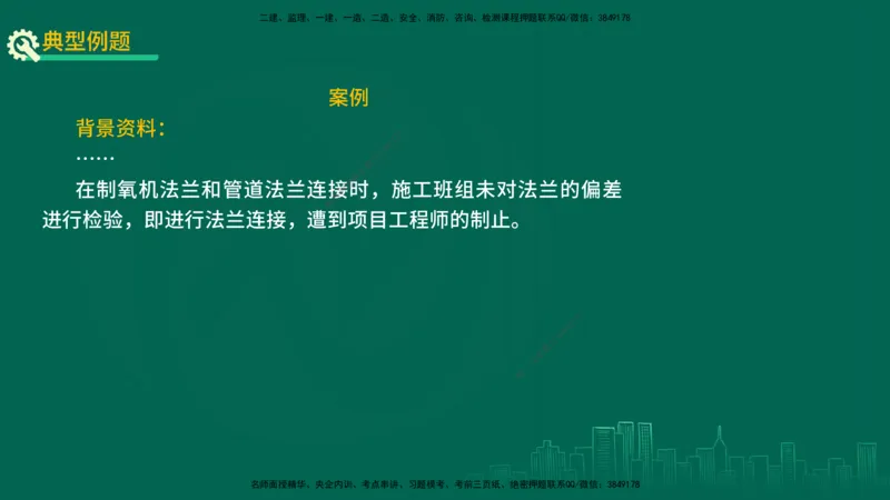 25年一建《机电实务》精讲第3章4&middot;1~4&middot;6讲义在线版_2026年一级建造师_2026年一建机电_2025年一建机电SVIP_02-基础精讲✿高端面授✿深度强化_25-机电《教材精讲班》黄老师YL