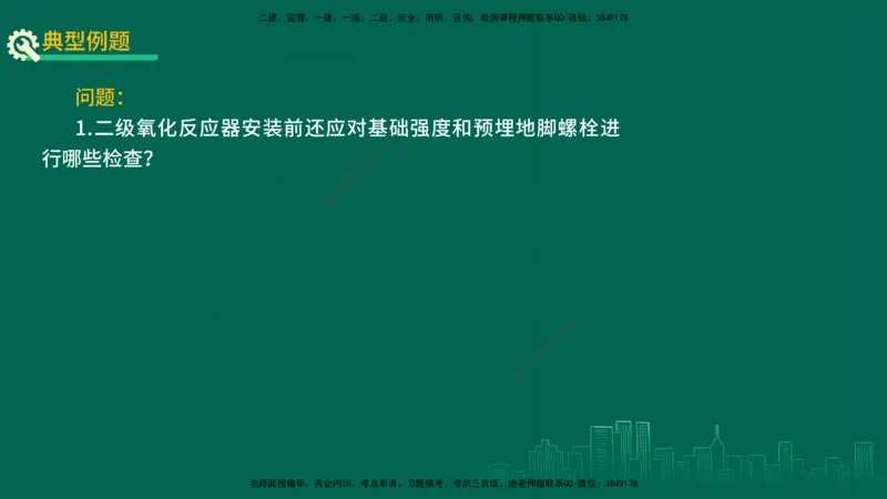 25年一建《机电实务》精讲第3章4&middot;1~4&middot;6讲义在线版_2026年一级建造师_2026年一建机电_2025年一建机电SVIP_02-基础精讲✿高端面授✿深度强化_25-机电《教材精讲班》黄老师YL