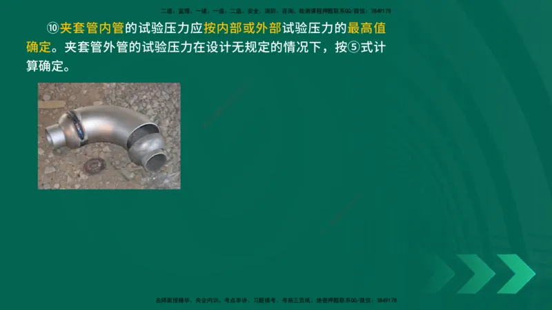 25年一建《机电实务》精讲第3章4&middot;1~4&middot;6讲义在线版_2026年一级建造师_2026年一建机电_2025年一建机电SVIP_02-基础精讲✿高端面授✿深度强化_25-机电《教材精讲班》黄老师YL