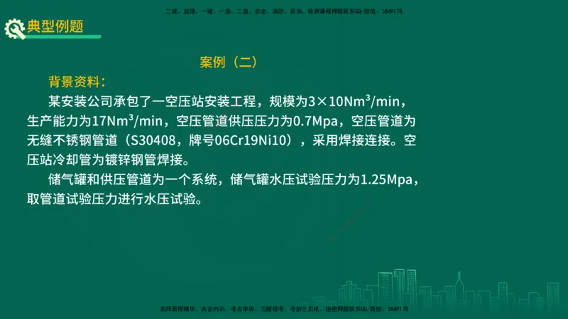 25年一建《机电实务》精讲第3章4&middot;1~4&middot;6讲义在线版_2026年一级建造师_2026年一建机电_2025年一建机电SVIP_02-基础精讲✿高端面授✿深度强化_25-机电《教材精讲班》黄老师YL