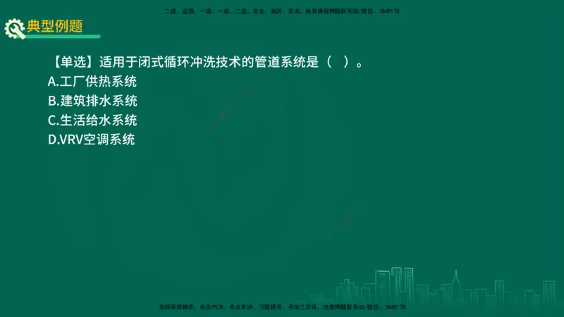25年一建《机电实务》精讲第3章4&middot;1~4&middot;6讲义在线版_2026年一级建造师_2026年一建机电_2025年一建机电SVIP_02-基础精讲✿高端面授✿深度强化_25-机电《教材精讲班》黄老师YL