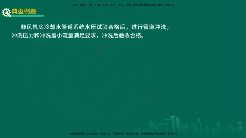25年一建《机电实务》精讲第3章4&middot;1~4&middot;6讲义在线版_2026年一级建造师_2026年一建机电_2025年一建机电SVIP_02-基础精讲✿高端面授✿深度强化_25-机电《教材精讲班》黄老师YL