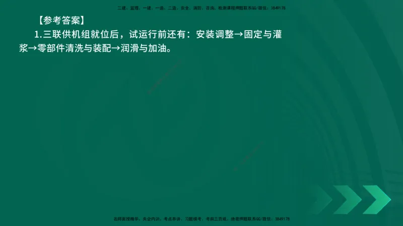 25年一建《机电实务》精讲第3章4&middot;1~4&middot;6讲义在线版_2026年一级建造师_2026年一建机电_2025年一建机电SVIP_02-基础精讲✿高端面授✿深度强化_25-机电《教材精讲班》黄老师YL