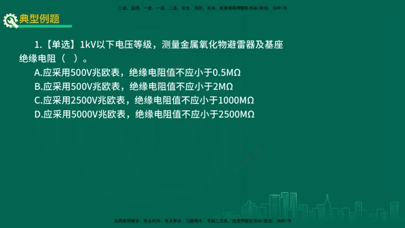 25年一建《机电实务》精讲第3章4&middot;1~4&middot;6讲义在线版_2026年一级建造师_2026年一建机电_2025年一建机电SVIP_02-基础精讲✿高端面授✿深度强化_25-机电《教材精讲班》黄老师YL