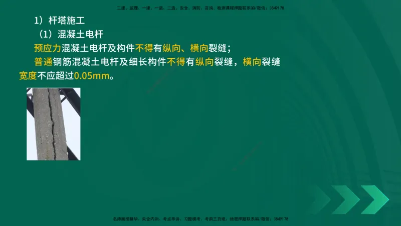 25年一建《机电实务》精讲第3章4&middot;1~4&middot;6讲义在线版_2026年一级建造师_2026年一建机电_2025年一建机电SVIP_02-基础精讲✿高端面授✿深度强化_25-机电《教材精讲班》黄老师YL