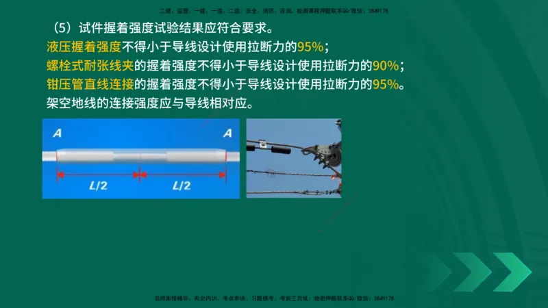 25年一建《机电实务》精讲第3章4&middot;1~4&middot;6讲义在线版_2026年一级建造师_2026年一建机电_2025年一建机电SVIP_02-基础精讲✿高端面授✿深度强化_25-机电《教材精讲班》黄老师YL