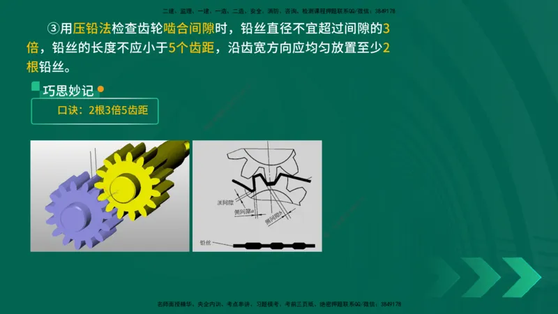 25年一建《机电实务》精讲第3章4&middot;1~4&middot;6讲义在线版_2026年一级建造师_2026年一建机电_2025年一建机电SVIP_02-基础精讲✿高端面授✿深度强化_25-机电《教材精讲班》黄老师YL