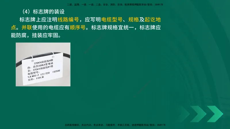 25年一建《机电实务》精讲第3章4&middot;1~4&middot;6讲义在线版_2026年一级建造师_2026年一建机电_2025年一建机电SVIP_02-基础精讲✿高端面授✿深度强化_25-机电《教材精讲班》黄老师YL