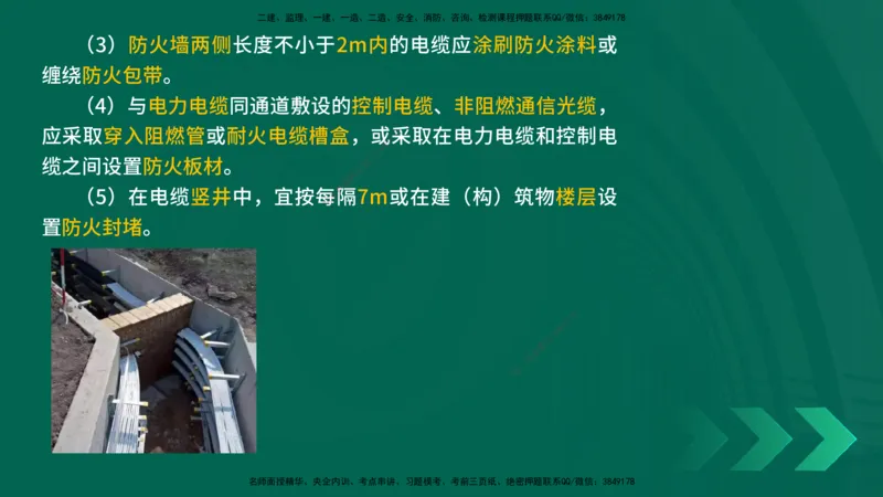 25年一建《机电实务》精讲第3章4&middot;1~4&middot;6讲义在线版_2026年一级建造师_2026年一建机电_2025年一建机电SVIP_02-基础精讲✿高端面授✿深度强化_25-机电《教材精讲班》黄老师YL