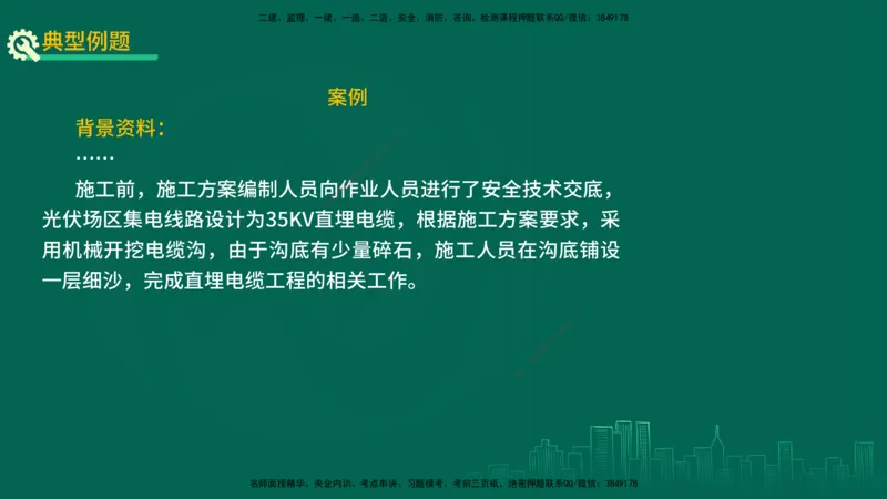 25年一建《机电实务》精讲第3章4&middot;1~4&middot;6讲义在线版_2026年一级建造师_2026年一建机电_2025年一建机电SVIP_02-基础精讲✿高端面授✿深度强化_25-机电《教材精讲班》黄老师YL