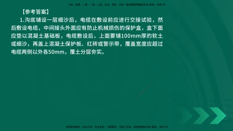 25年一建《机电实务》精讲第3章4&middot;1~4&middot;6讲义在线版_2026年一级建造师_2026年一建机电_2025年一建机电SVIP_02-基础精讲✿高端面授✿深度强化_25-机电《教材精讲班》黄老师YL