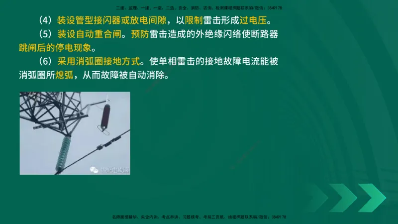 25年一建《机电实务》精讲第3章4&middot;1~4&middot;6讲义在线版_2026年一级建造师_2026年一建机电_2025年一建机电SVIP_02-基础精讲✿高端面授✿深度强化_25-机电《教材精讲班》黄老师YL