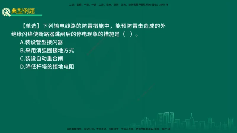 25年一建《机电实务》精讲第3章4&middot;1~4&middot;6讲义在线版_2026年一级建造师_2026年一建机电_2025年一建机电SVIP_02-基础精讲✿高端面授✿深度强化_25-机电《教材精讲班》黄老师YL