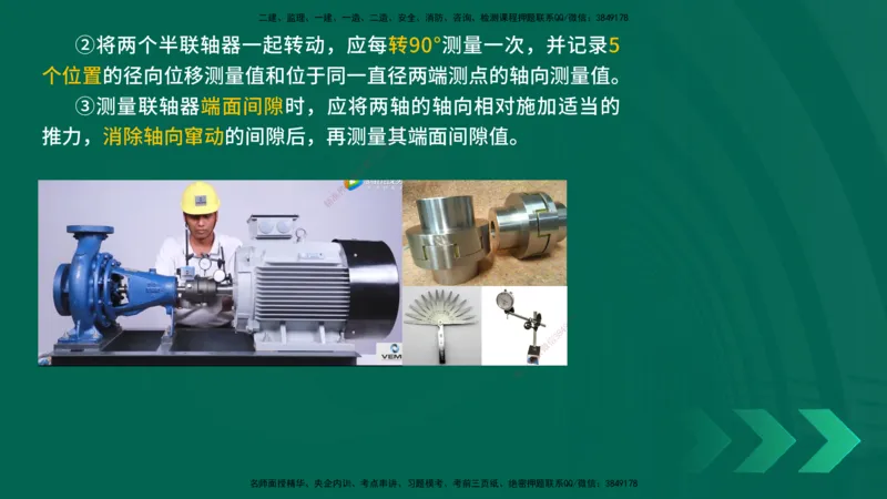 25年一建《机电实务》精讲第3章4&middot;1~4&middot;6讲义在线版_2026年一级建造师_2026年一建机电_2025年一建机电SVIP_02-基础精讲✿高端面授✿深度强化_25-机电《教材精讲班》黄老师YL