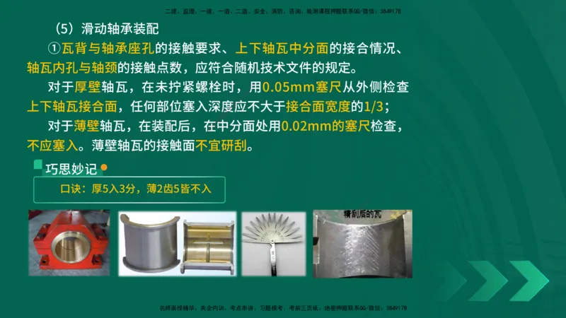 25年一建《机电实务》精讲第3章4&middot;1~4&middot;6讲义在线版_2026年一级建造师_2026年一建机电_2025年一建机电SVIP_02-基础精讲✿高端面授✿深度强化_25-机电《教材精讲班》黄老师YL