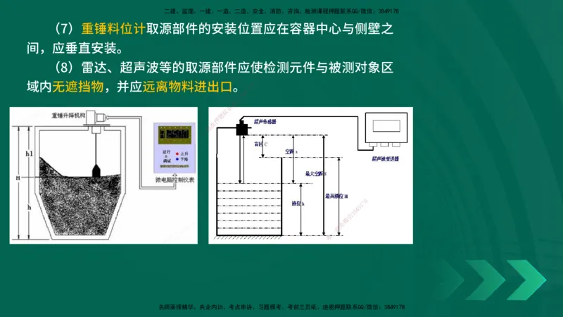 25年一建《机电实务》精讲第3章4&middot;1~4&middot;6讲义在线版_2026年一级建造师_2026年一建机电_2025年一建机电SVIP_02-基础精讲✿高端面授✿深度强化_25-机电《教材精讲班》黄老师YL