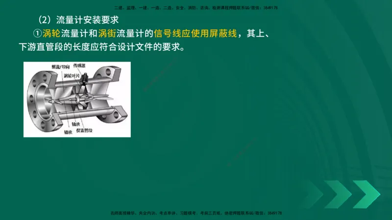 25年一建《机电实务》精讲第3章4&middot;1~4&middot;6讲义在线版_2026年一级建造师_2026年一建机电_2025年一建机电SVIP_02-基础精讲✿高端面授✿深度强化_25-机电《教材精讲班》黄老师YL