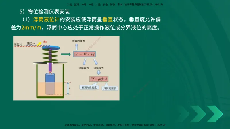 25年一建《机电实务》精讲第3章4&middot;1~4&middot;6讲义在线版_2026年一级建造师_2026年一建机电_2025年一建机电SVIP_02-基础精讲✿高端面授✿深度强化_25-机电《教材精讲班》黄老师YL