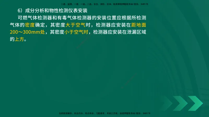 25年一建《机电实务》精讲第3章4&middot;1~4&middot;6讲义在线版_2026年一级建造师_2026年一建机电_2025年一建机电SVIP_02-基础精讲✿高端面授✿深度强化_25-机电《教材精讲班》黄老师YL
