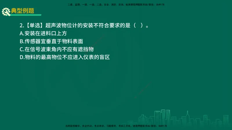25年一建《机电实务》精讲第3章4&middot;1~4&middot;6讲义在线版_2026年一级建造师_2026年一建机电_2025年一建机电SVIP_02-基础精讲✿高端面授✿深度强化_25-机电《教材精讲班》黄老师YL