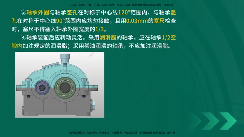 25年一建《机电实务》精讲第3章4&middot;1~4&middot;6讲义在线版_2026年一级建造师_2026年一建机电_2025年一建机电SVIP_02-基础精讲✿高端面授✿深度强化_25-机电《教材精讲班》黄老师YL