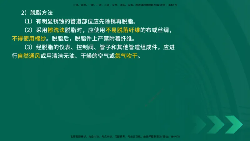 25年一建《机电实务》精讲第3章4&middot;1~4&middot;6讲义在线版_2026年一级建造师_2026年一建机电_2025年一建机电SVIP_02-基础精讲✿高端面授✿深度强化_25-机电《教材精讲班》黄老师YL