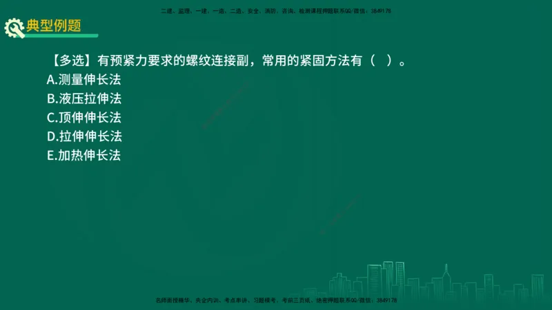 25年一建《机电实务》精讲第3章4&middot;1~4&middot;6讲义在线版_2026年一级建造师_2026年一建机电_2025年一建机电SVIP_02-基础精讲✿高端面授✿深度强化_25-机电《教材精讲班》黄老师YL