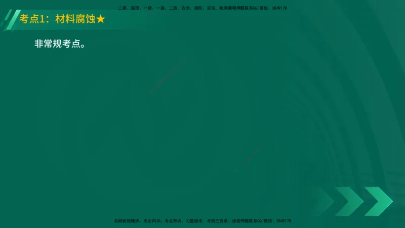 25年一建《机电实务》精讲第3章4&middot;1~4&middot;6讲义在线版_2026年一级建造师_2026年一建机电_2025年一建机电SVIP_02-基础精讲✿高端面授✿深度强化_25-机电《教材精讲班》黄老师YL