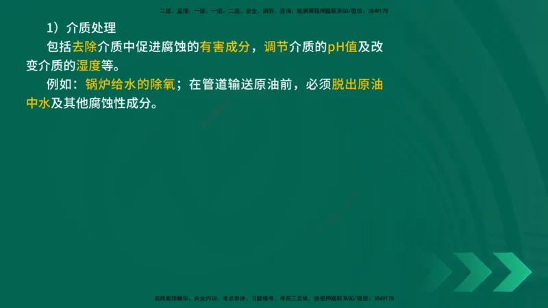 25年一建《机电实务》精讲第3章4&middot;1~4&middot;6讲义在线版_2026年一级建造师_2026年一建机电_2025年一建机电SVIP_02-基础精讲✿高端面授✿深度强化_25-机电《教材精讲班》黄老师YL