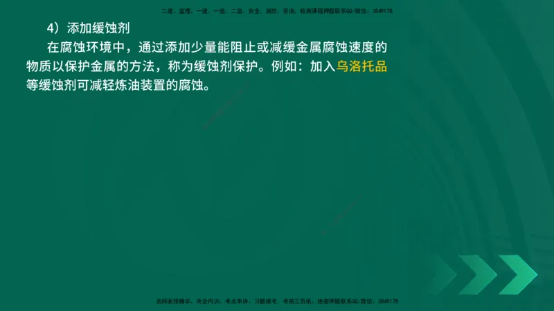 25年一建《机电实务》精讲第3章4&middot;1~4&middot;6讲义在线版_2026年一级建造师_2026年一建机电_2025年一建机电SVIP_02-基础精讲✿高端面授✿深度强化_25-机电《教材精讲班》黄老师YL