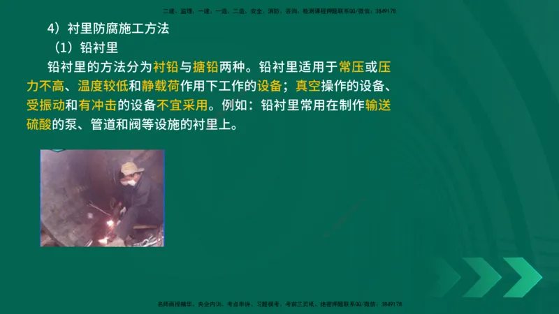 25年一建《机电实务》精讲第3章4&middot;1~4&middot;6讲义在线版_2026年一级建造师_2026年一建机电_2025年一建机电SVIP_02-基础精讲✿高端面授✿深度强化_25-机电《教材精讲班》黄老师YL