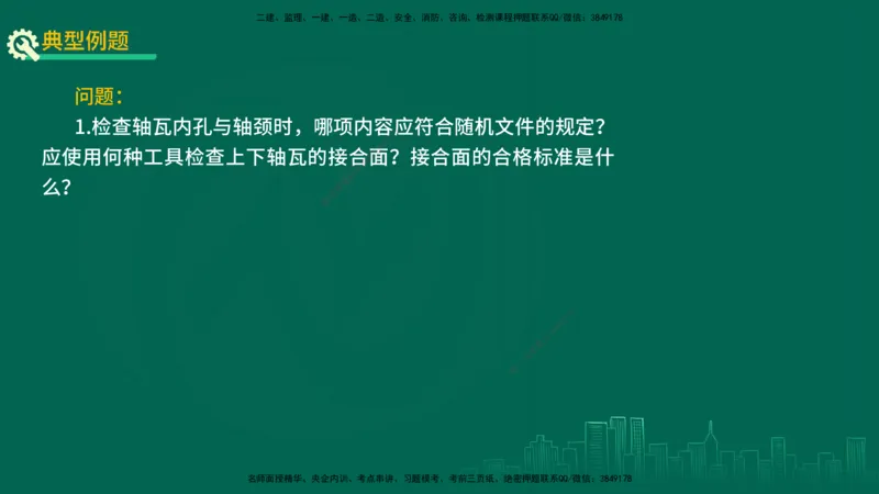 25年一建《机电实务》精讲第3章4&middot;1~4&middot;6讲义在线版_2026年一级建造师_2026年一建机电_2025年一建机电SVIP_02-基础精讲✿高端面授✿深度强化_25-机电《教材精讲班》黄老师YL