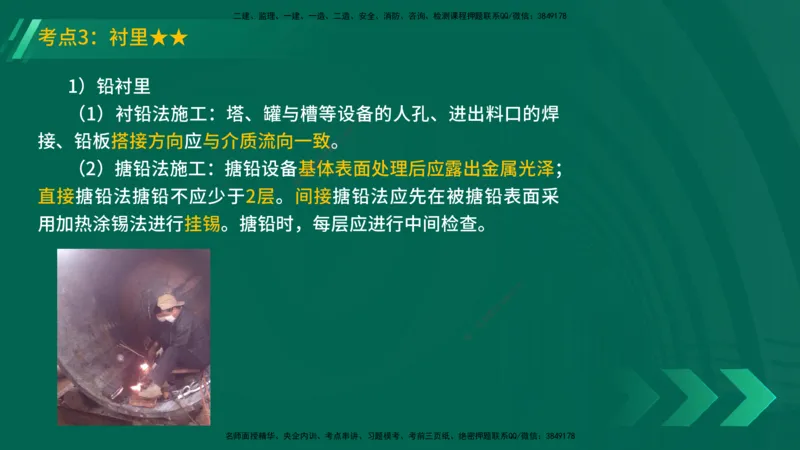 25年一建《机电实务》精讲第3章4&middot;1~4&middot;6讲义在线版_2026年一级建造师_2026年一建机电_2025年一建机电SVIP_02-基础精讲✿高端面授✿深度强化_25-机电《教材精讲班》黄老师YL
