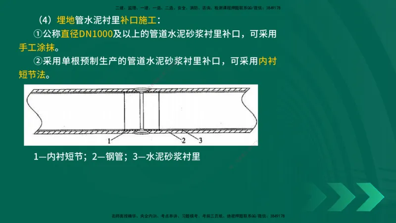 25年一建《机电实务》精讲第3章4&middot;1~4&middot;6讲义在线版_2026年一级建造师_2026年一建机电_2025年一建机电SVIP_02-基础精讲✿高端面授✿深度强化_25-机电《教材精讲班》黄老师YL