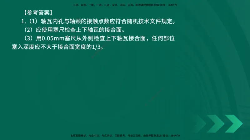 25年一建《机电实务》精讲第3章4&middot;1~4&middot;6讲义在线版_2026年一级建造师_2026年一建机电_2025年一建机电SVIP_02-基础精讲✿高端面授✿深度强化_25-机电《教材精讲班》黄老师YL