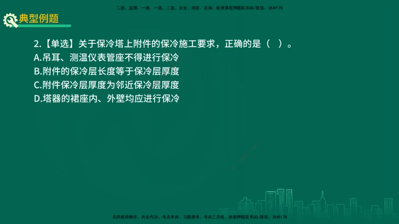 25年一建《机电实务》精讲第3章4&middot;1~4&middot;6讲义在线版_2026年一级建造师_2026年一建机电_2025年一建机电SVIP_02-基础精讲✿高端面授✿深度强化_25-机电《教材精讲班》黄老师YL