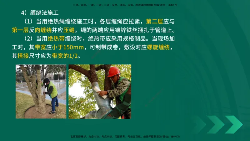 25年一建《机电实务》精讲第3章4&middot;1~4&middot;6讲义在线版_2026年一级建造师_2026年一建机电_2025年一建机电SVIP_02-基础精讲✿高端面授✿深度强化_25-机电《教材精讲班》黄老师YL