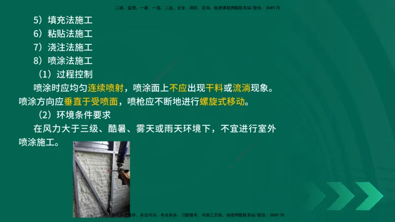 25年一建《机电实务》精讲第3章4&middot;1~4&middot;6讲义在线版_2026年一级建造师_2026年一建机电_2025年一建机电SVIP_02-基础精讲✿高端面授✿深度强化_25-机电《教材精讲班》黄老师YL