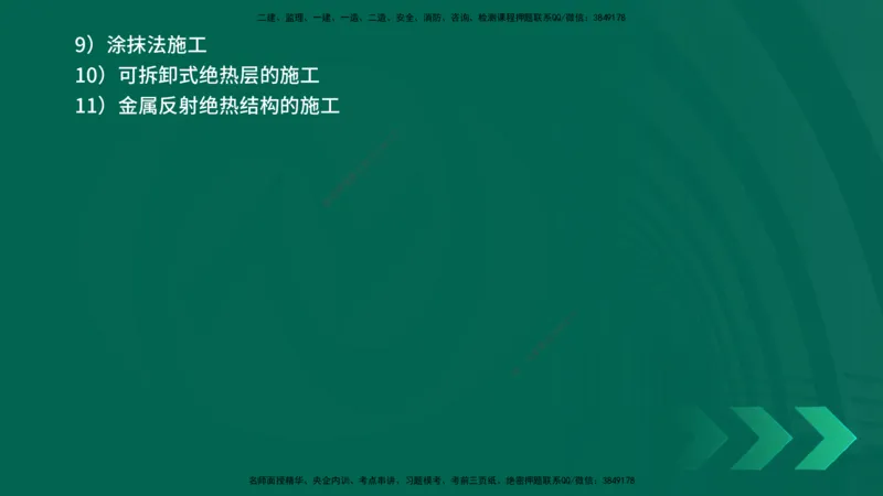 25年一建《机电实务》精讲第3章4&middot;1~4&middot;6讲义在线版_2026年一级建造师_2026年一建机电_2025年一建机电SVIP_02-基础精讲✿高端面授✿深度强化_25-机电《教材精讲班》黄老师YL