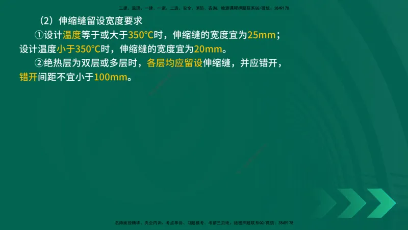 25年一建《机电实务》精讲第3章4&middot;1~4&middot;6讲义在线版_2026年一级建造师_2026年一建机电_2025年一建机电SVIP_02-基础精讲✿高端面授✿深度强化_25-机电《教材精讲班》黄老师YL