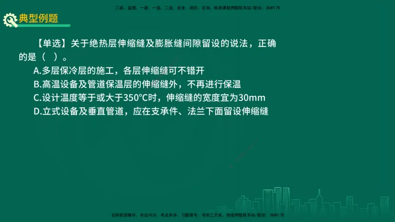 25年一建《机电实务》精讲第3章4&middot;1~4&middot;6讲义在线版_2026年一级建造师_2026年一建机电_2025年一建机电SVIP_02-基础精讲✿高端面授✿深度强化_25-机电《教材精讲班》黄老师YL