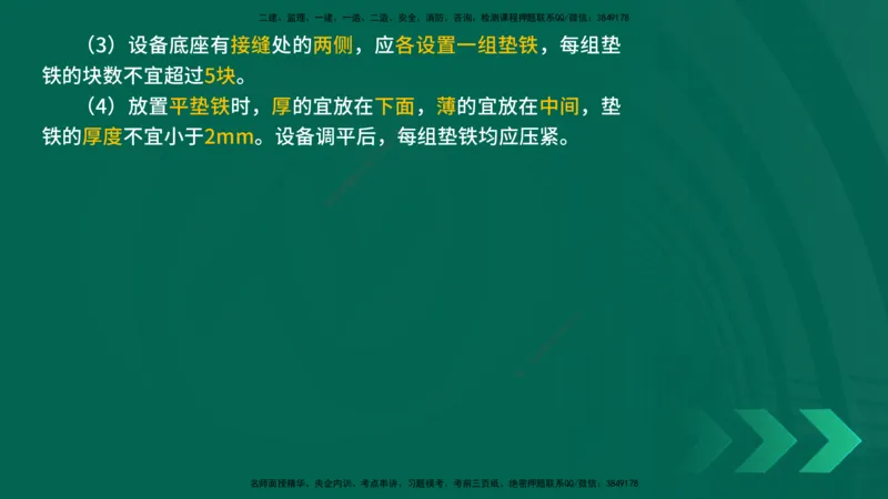 25年一建《机电实务》精讲第3章4&middot;1~4&middot;6讲义在线版_2026年一级建造师_2026年一建机电_2025年一建机电SVIP_02-基础精讲✿高端面授✿深度强化_25-机电《教材精讲班》黄老师YL