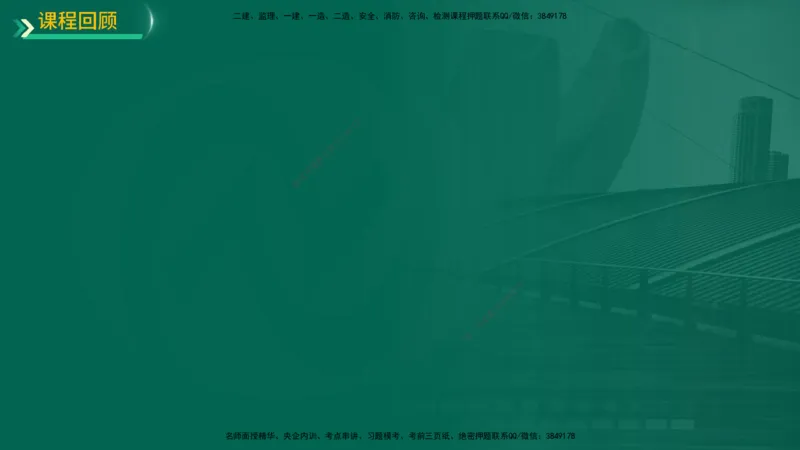 25年一建《机电实务》精讲第3章4&middot;1~4&middot;6讲义在线版_2026年一级建造师_2026年一建机电_2025年一建机电SVIP_02-基础精讲✿高端面授✿深度强化_25-机电《教材精讲班》黄老师YL