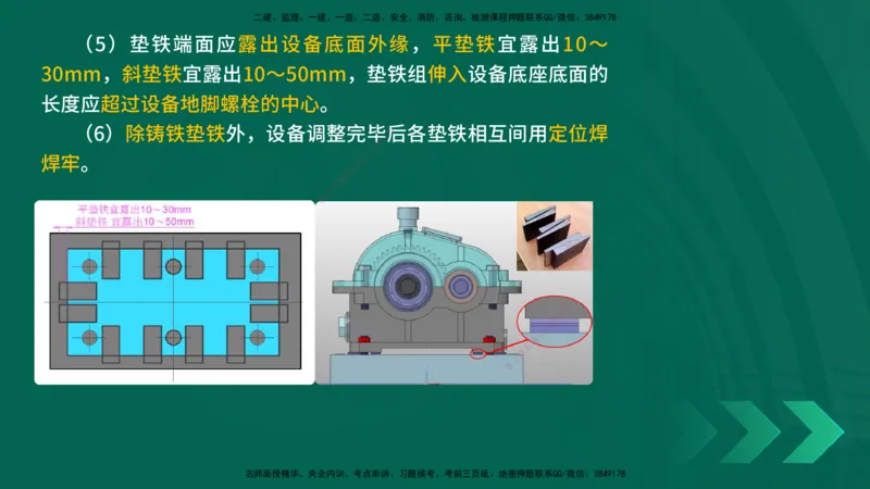 25年一建《机电实务》精讲第3章4&middot;1~4&middot;6讲义在线版_2026年一级建造师_2026年一建机电_2025年一建机电SVIP_02-基础精讲✿高端面授✿深度强化_25-机电《教材精讲班》黄老师YL