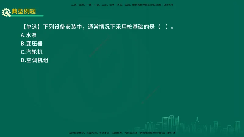 25年一建《机电实务》精讲第3章4&middot;1~4&middot;6讲义在线版_2026年一级建造师_2026年一建机电_2025年一建机电SVIP_02-基础精讲✿高端面授✿深度强化_25-机电《教材精讲班》黄老师YL